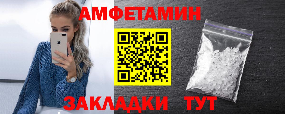 Пушкино  Amphetamine VHQ  АМФЕТАМИН  Вход с VPN 