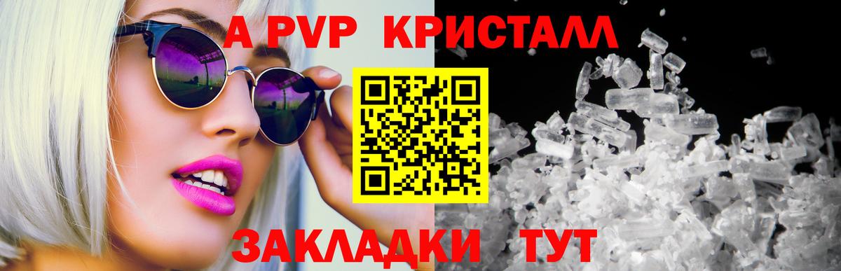 APVP СК КРИС Пушкино