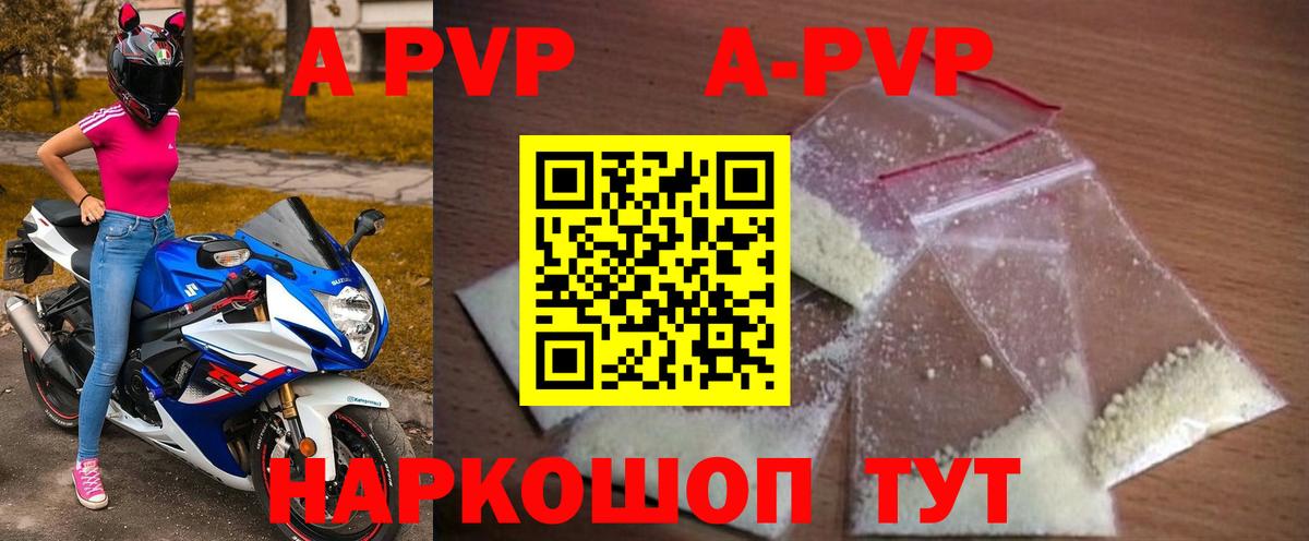APVP крисы CK  А ПВП Соль  Вход с VPN  Пушкино 