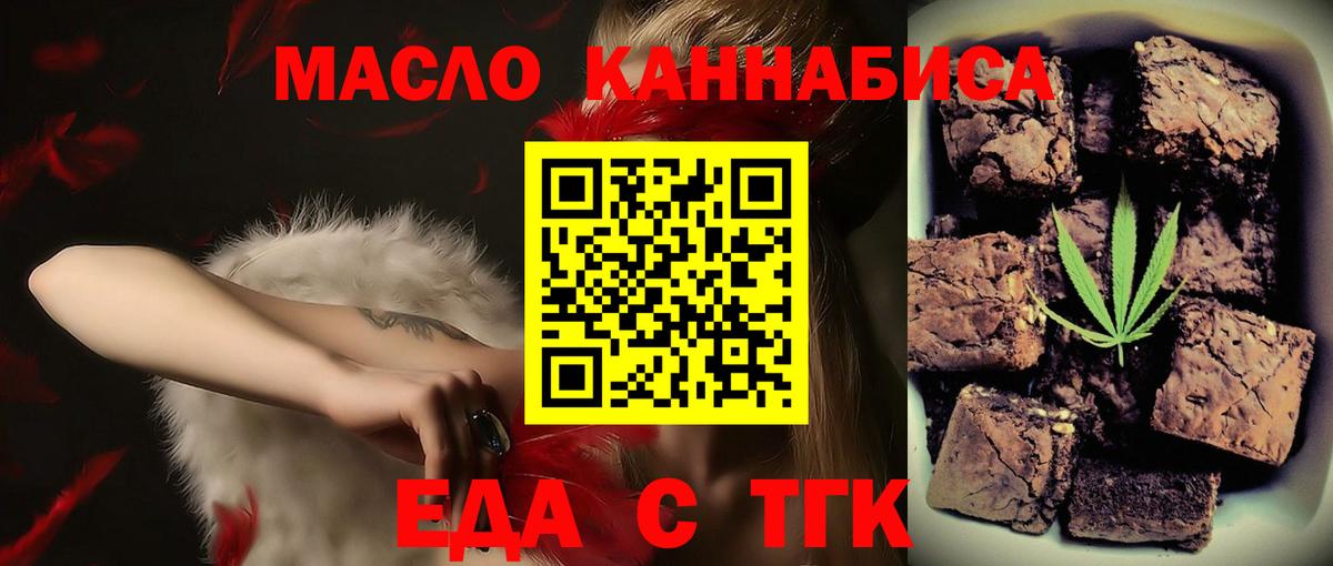 Пушкино  Печенье с ТГК марихуана  Вход с VPN 