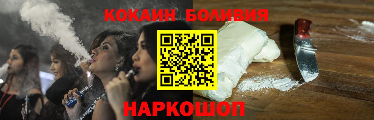 КОКАИН 97%  Вход с VPN  Пушкино  Кокаин Перу 