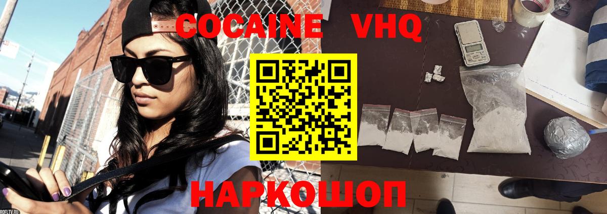COCAIN FishScale Пушкино