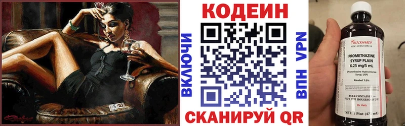 цены   Пушкино  гидра ссылки  Кодеин напиток Lean (лин) 