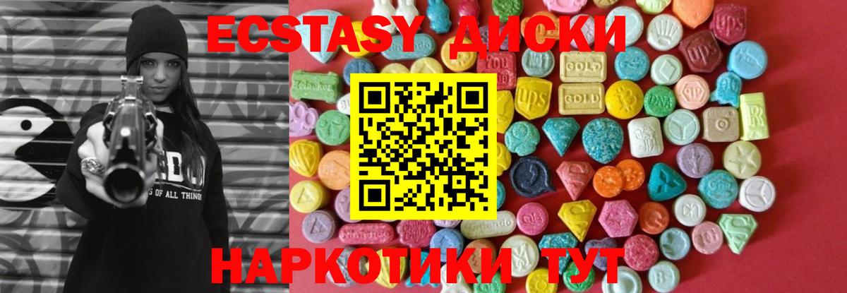 это наркотические препараты  Вход с VPN  ЭКСТАЗИ  Пушкино  KRAKEN зеркало  Ecstasy 300 mg  Ecstasy VHQ 