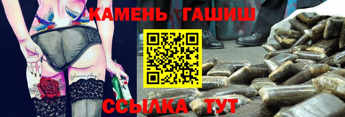 ГАШ hashish  ГАШ VHQ  Гашиш  Вход с VPN  Пушкино 