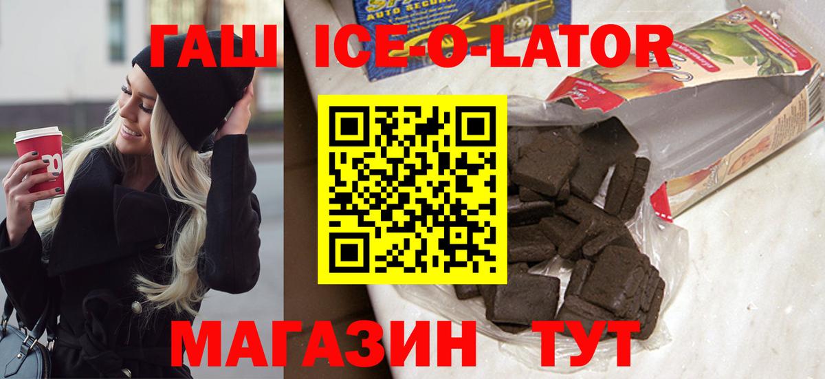 ГАШ убойный Пушкино