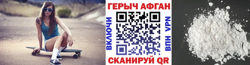ГЕРОИН VHQ  Пушкино 