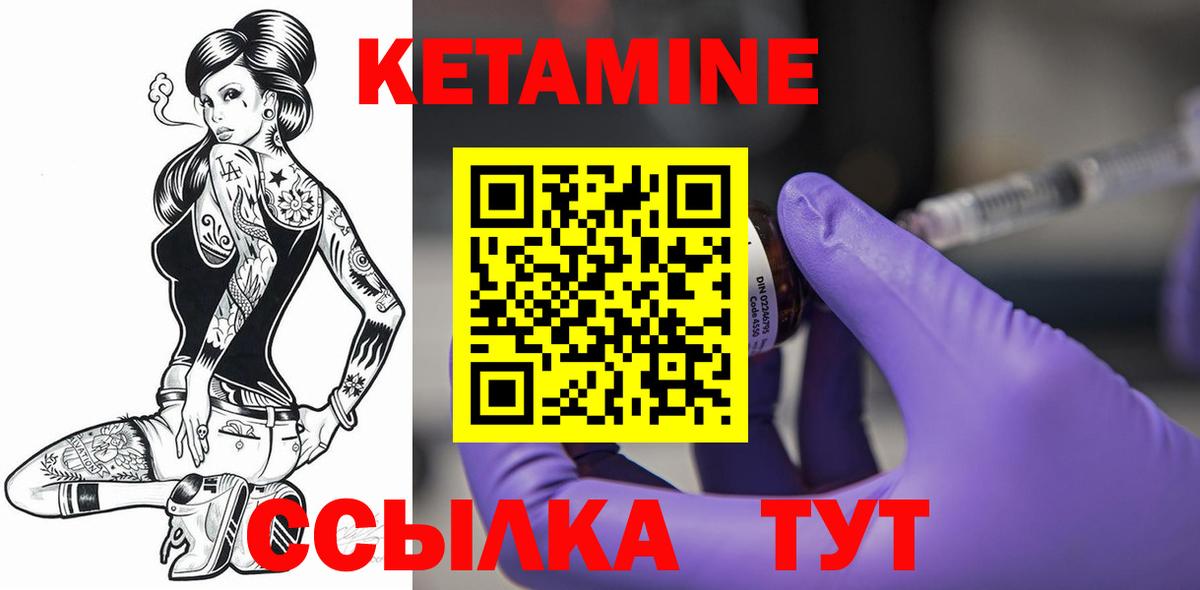 Кетамин ketamine  Вход с VPN  Кетамин ketamine  Пушкино 