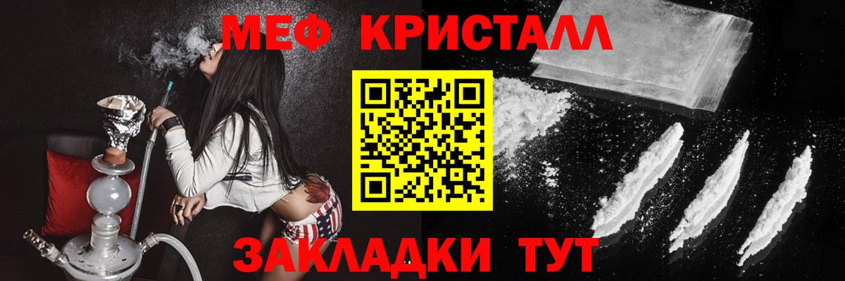 Меф мяу мяу  Пушкино