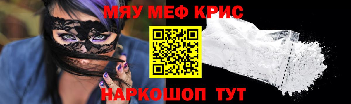 Мефедрон мяу мяу  Вход с VPN  Меф мука  МЕФ  Пушкино 
