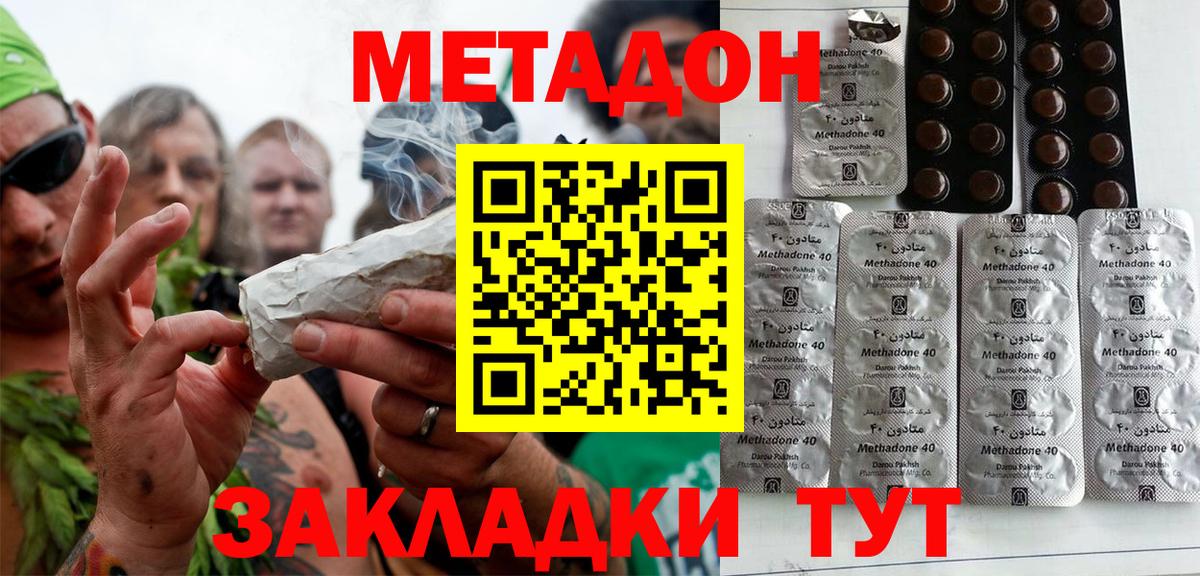 кракен ONION  МЕТАДОН VHQ  Вход с VPN  Метадон кристалл  Пушкино 