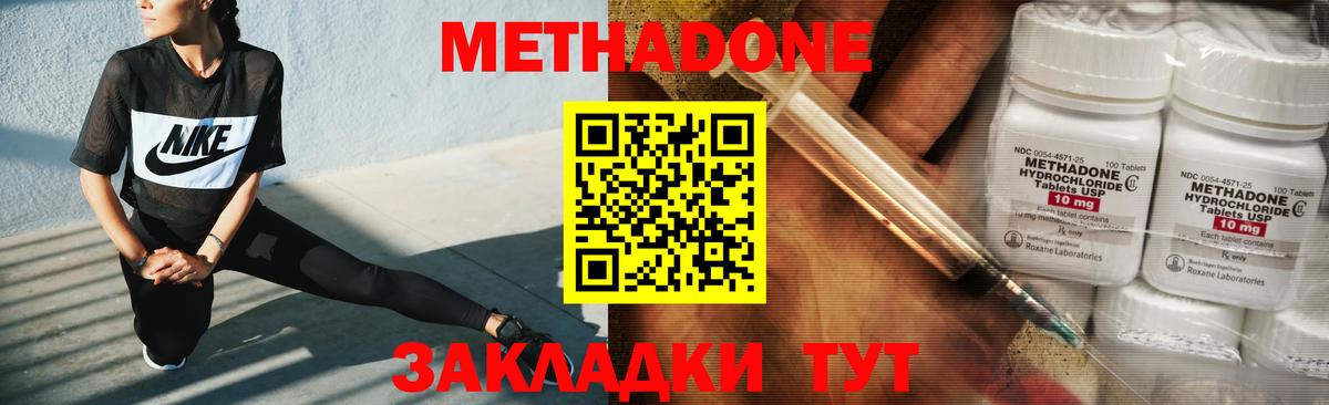 МЕТАДОН белоснежный Пушкино