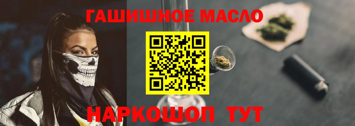 Дистиллят ТГК гашишное масло  ТГК вейп с тгк  Пушкино  Вход с VPN 