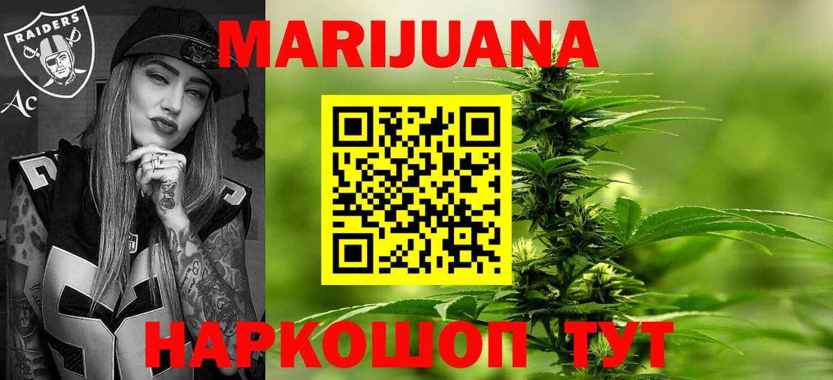 Марихуана сатива  Бошки марихуана план  Вход с VPN  Пушкино  Каннабис White Widow 