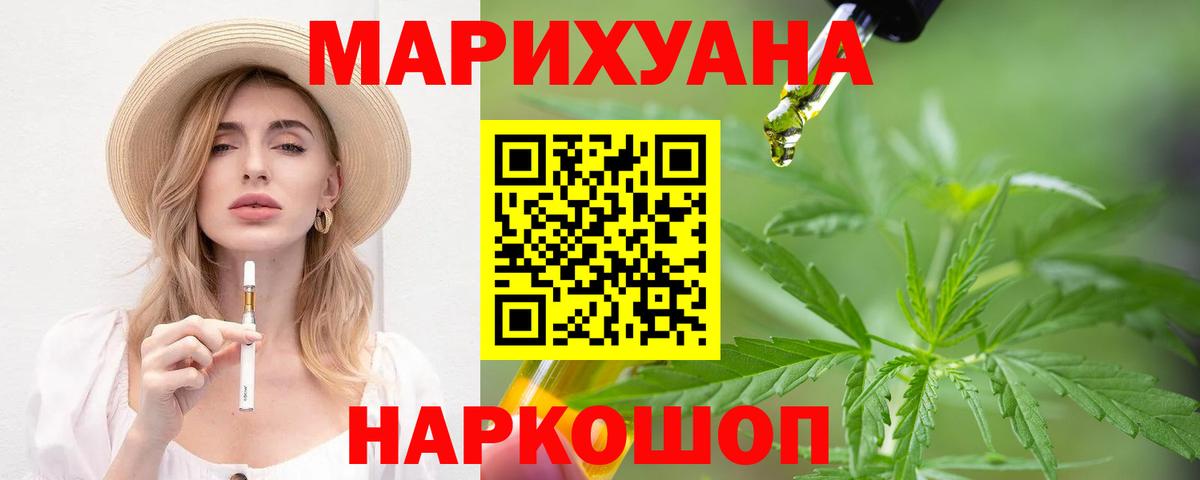 ГАШИШ Пушкино